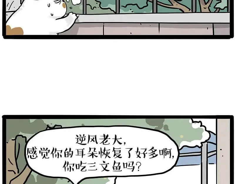 吾皇巴扎黑漫画大中华史2漫画,第445话 你就是傲霸？1图