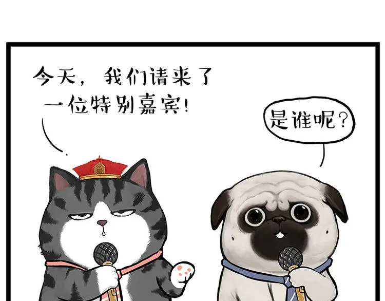 吾皇巴扎黑漫画,第268话 想在太空有个家2图