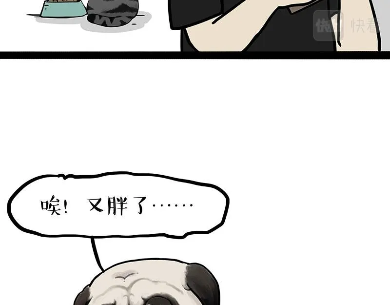 吾皇巴扎黑漫画,第302话 与爹斗不得2图