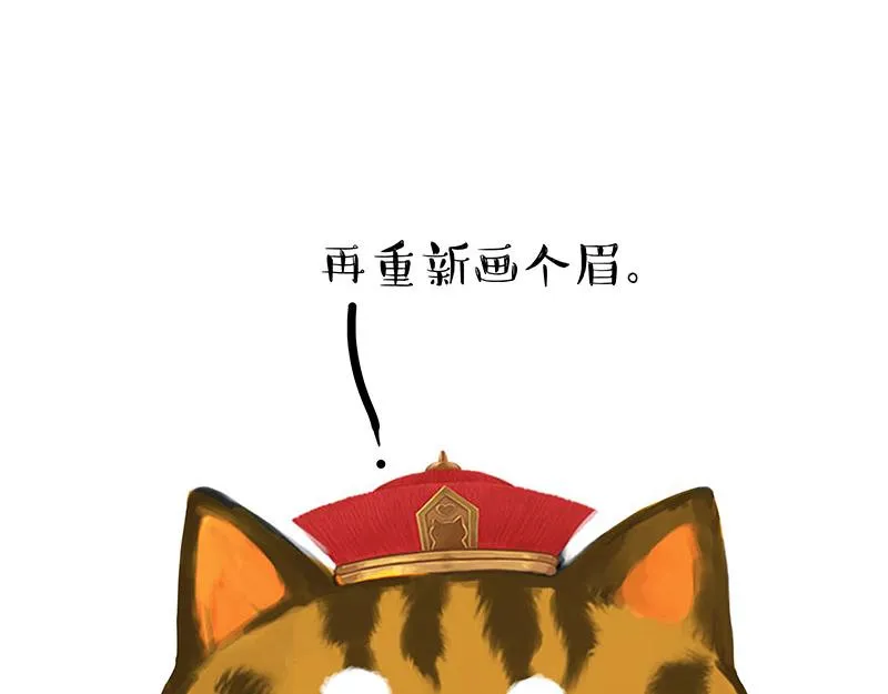 吾皇巴扎黑白茶漫画,第312话 来点年味2图