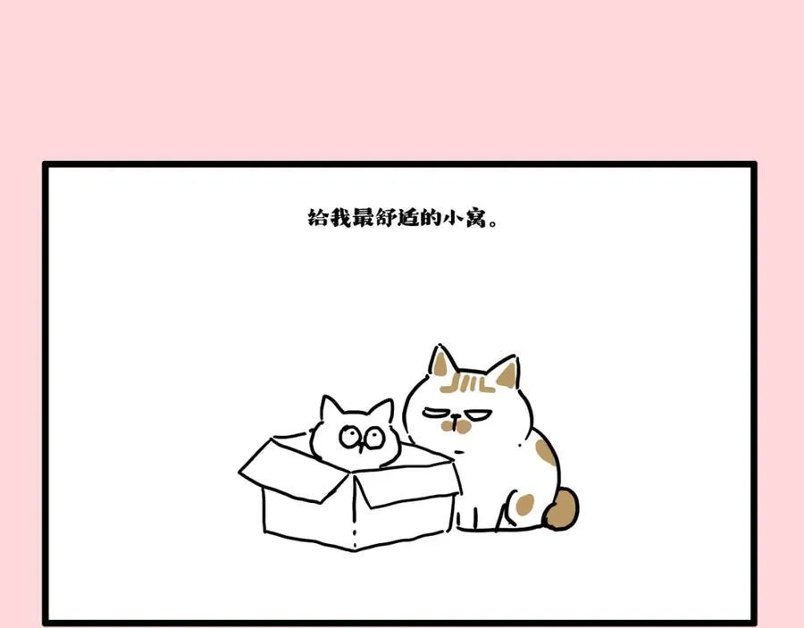 吾皇巴扎黑简介漫画,第413话 如果要离别3图