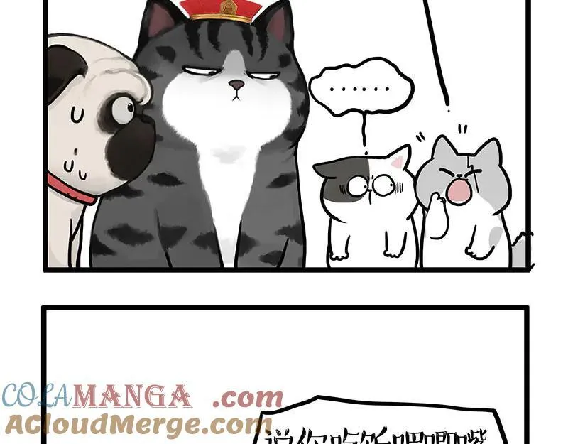 吾皇巴扎黑漫画漫画,第441话 不要出卖老大！1图