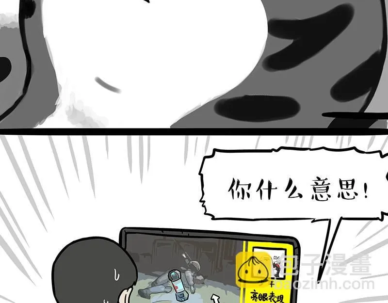 吾皇巴扎黑电脑壁纸漫画,第385话 “懒人杀”5图