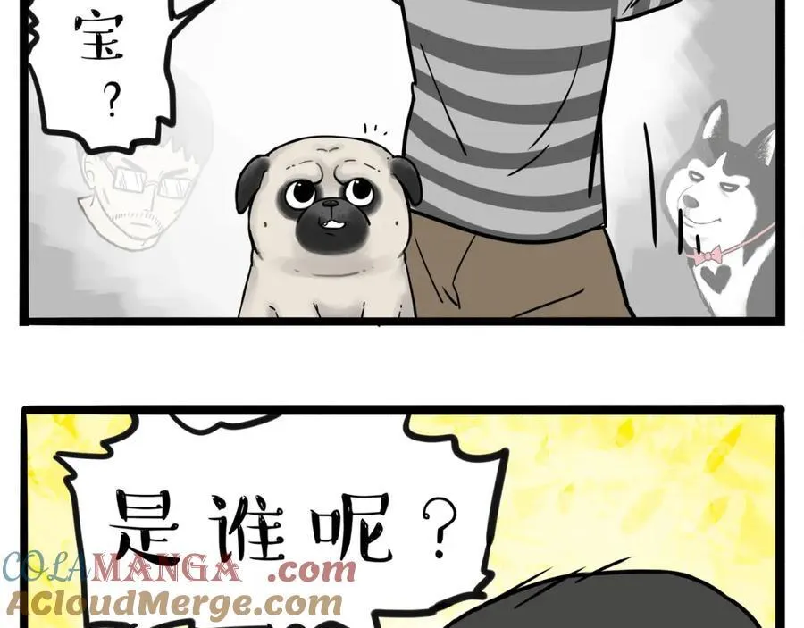 吾皇巴扎黑动画漫画,第411话 有人欢喜有人忧1图