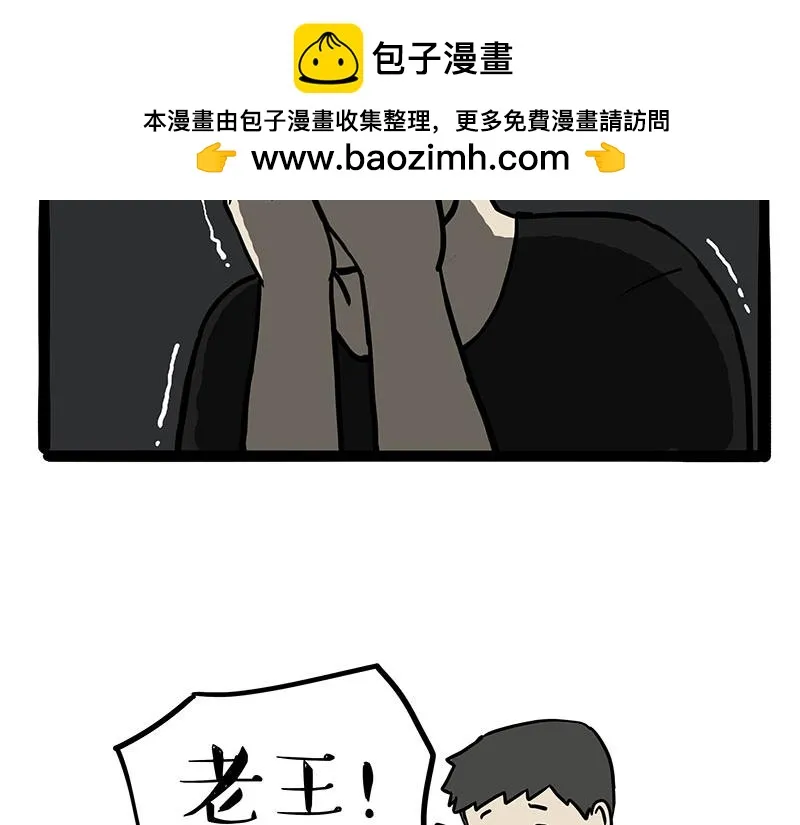 吾皇巴扎黑漫画,第372话 都是因为爱2图