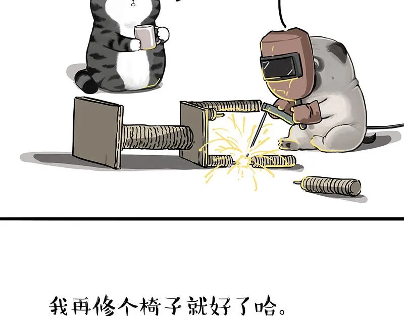 吾皇巴扎黑白茶漫画,第312话 来点年味4图