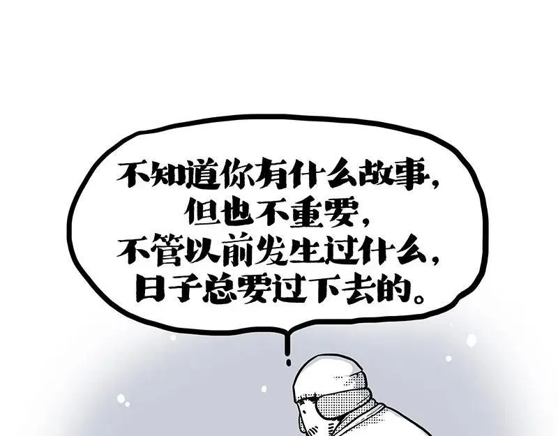 吾皇巴扎黑图片漫画,第408话 小狗心事（下）2图