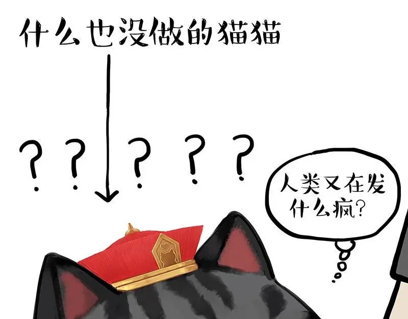 吾皇巴扎黑简介漫画,第333话 养啥好？4图