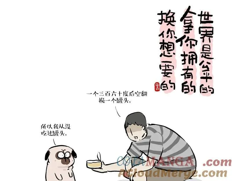 吾皇巴扎黑头像漫画,第427话 巴扎黑的汪言妄语2图