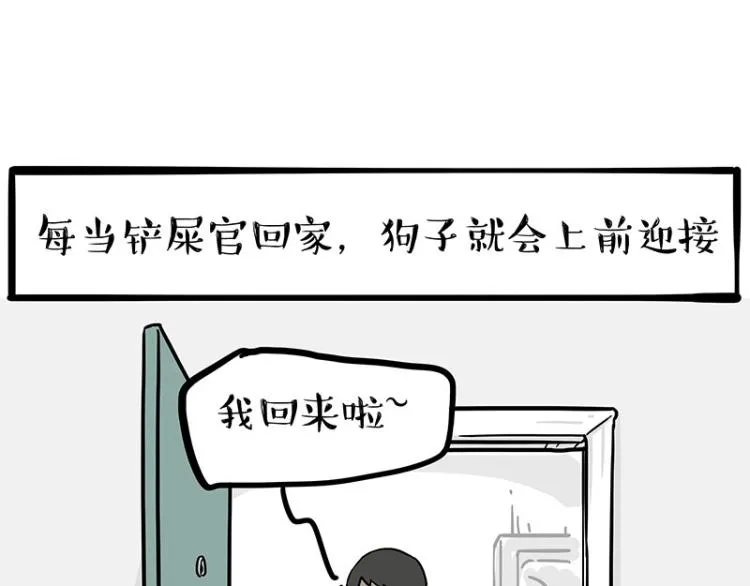 吾皇巴扎黑漫画全集漫画,第285话 用四招4：0稳赢4图