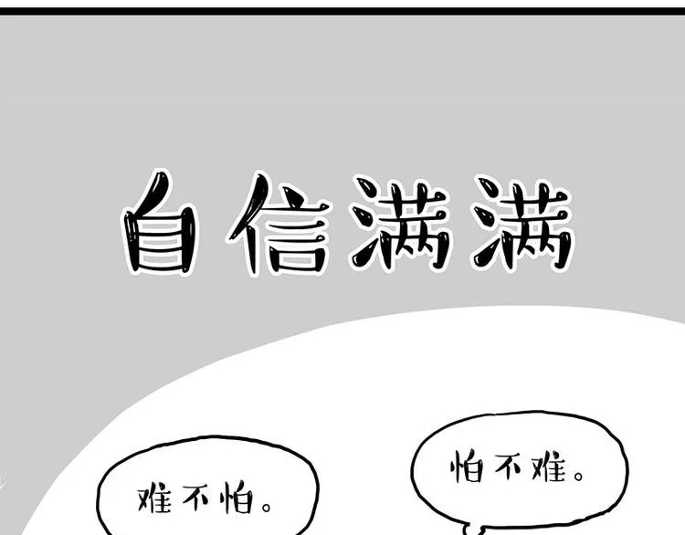 吾皇巴扎黑原型漫画,第274话 6吨快递！3图