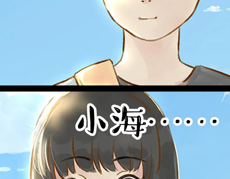 吾皇巴扎黑漫画,第360话 好你个电灯泡4图