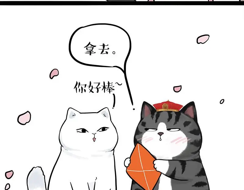 吾皇巴扎黑全集漫画,第323话 春日恋情？！3图