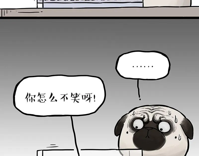 吾皇巴扎黑音乐盲盒漫画,第299话 真假虚实2图