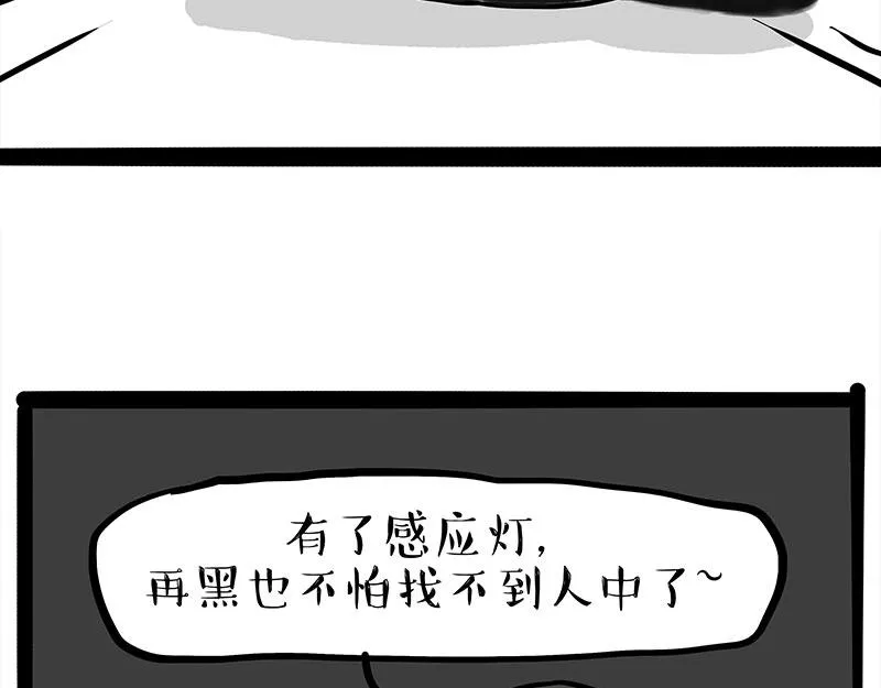 吾皇巴扎黑漫画书漫画,第318话 这狗没白养2图