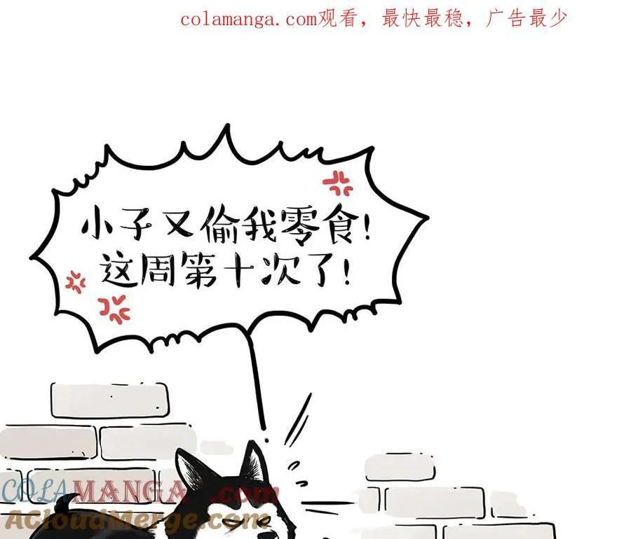 吾皇巴扎黑漫画,第438话 “坏心”办好事1图