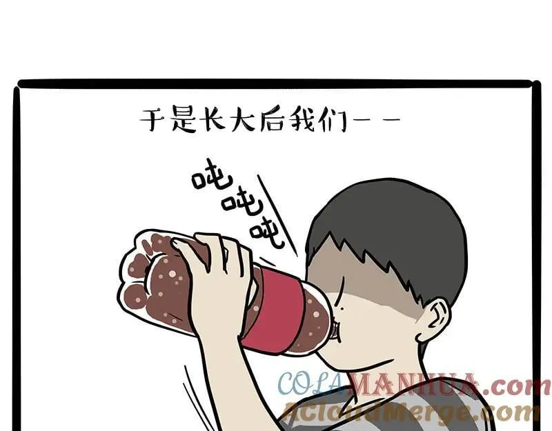 吾皇猫漫画,第397话 童年债2图