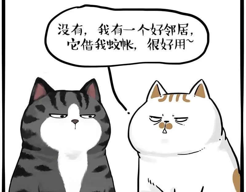 吾皇巴扎黑漫画大中华史2漫画,第391话 太热了！1图