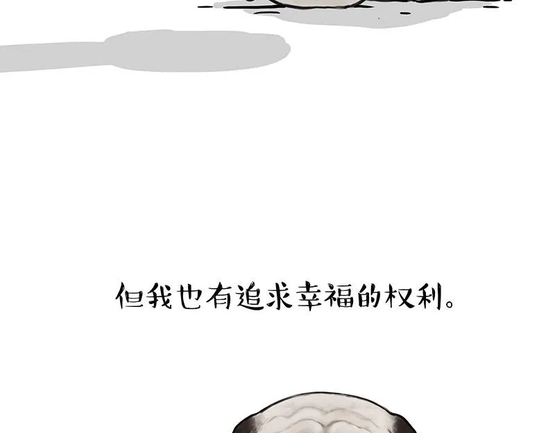 吾皇巴扎黑漫画,第357话 巴扎黑的智慧4图