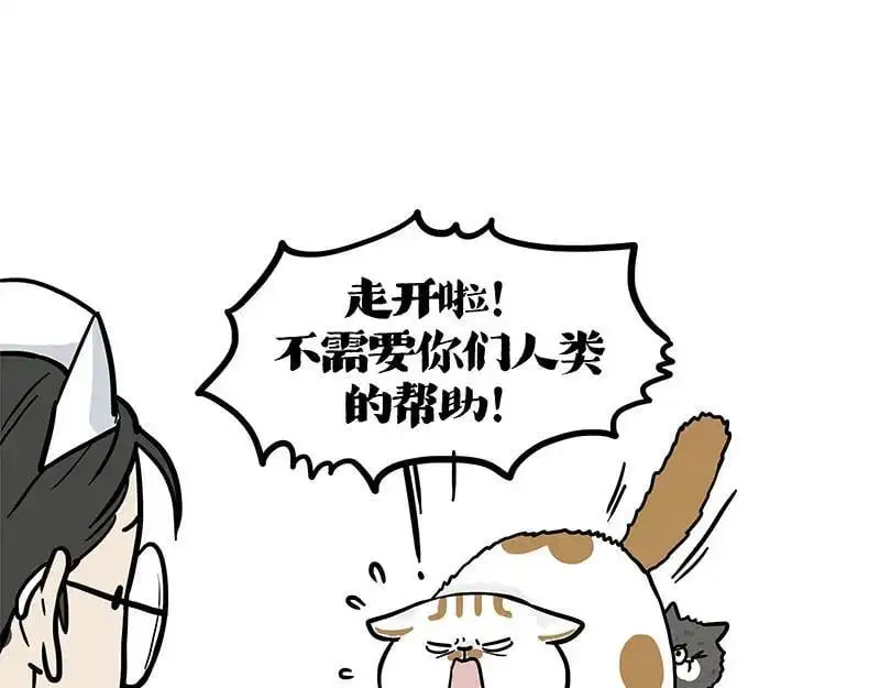 吾皇巴扎黑环游世界盲盒漫画,第402话 送走！所有！3图