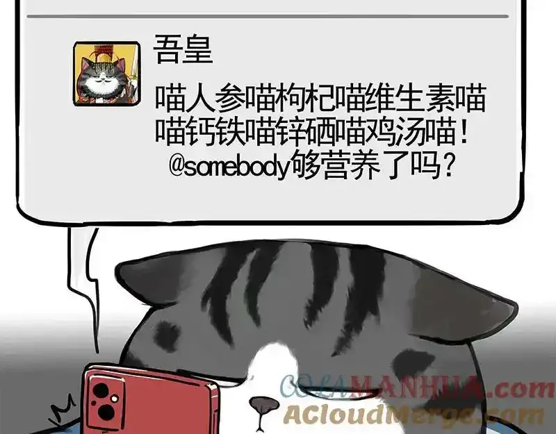 吾皇巴扎黑漫画,第382话 开心就好4图