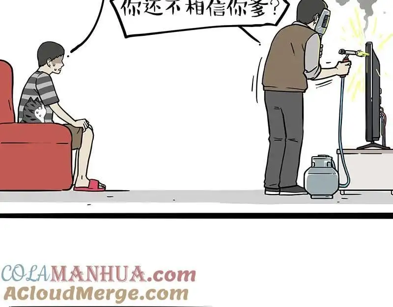 吾皇巴扎黑漫画,第403话 一生要强的爹5图