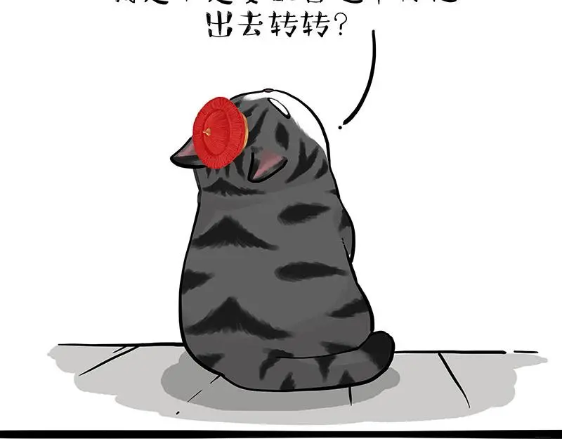 吾皇巴扎黑原型漫画,第323话 春日恋情？！2图