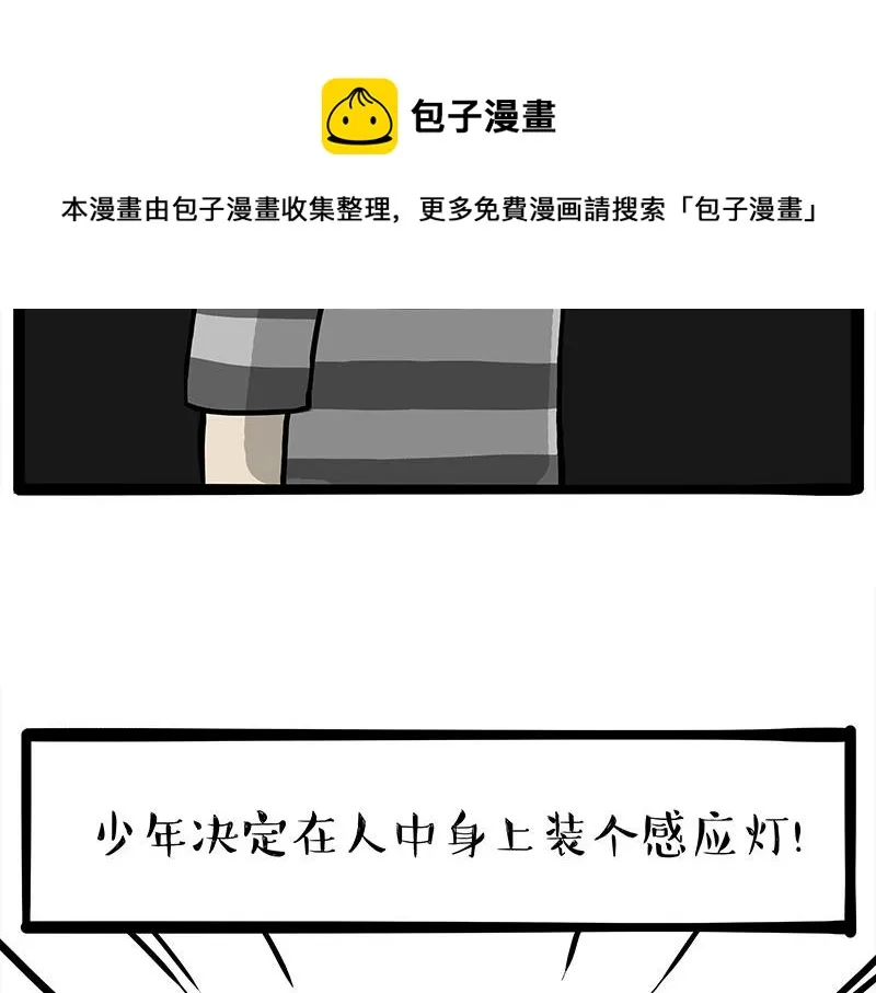 吾皇巴扎黑漫画书漫画,第318话 这狗没白养5图