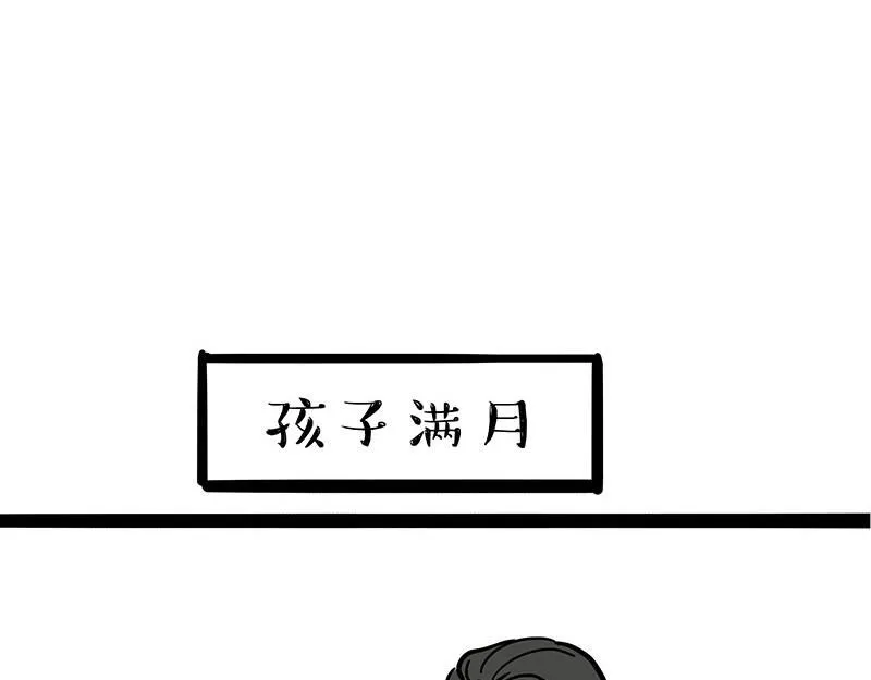 吾皇巴扎黑漫画,第386话 等菜专业户5图