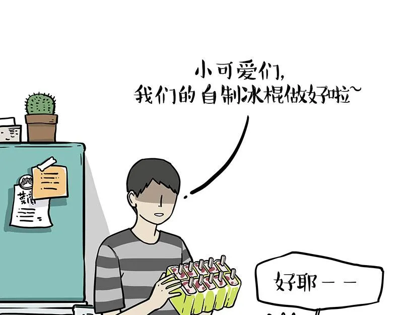 吾皇巴扎黑漫画,第335话 你太菜了1图