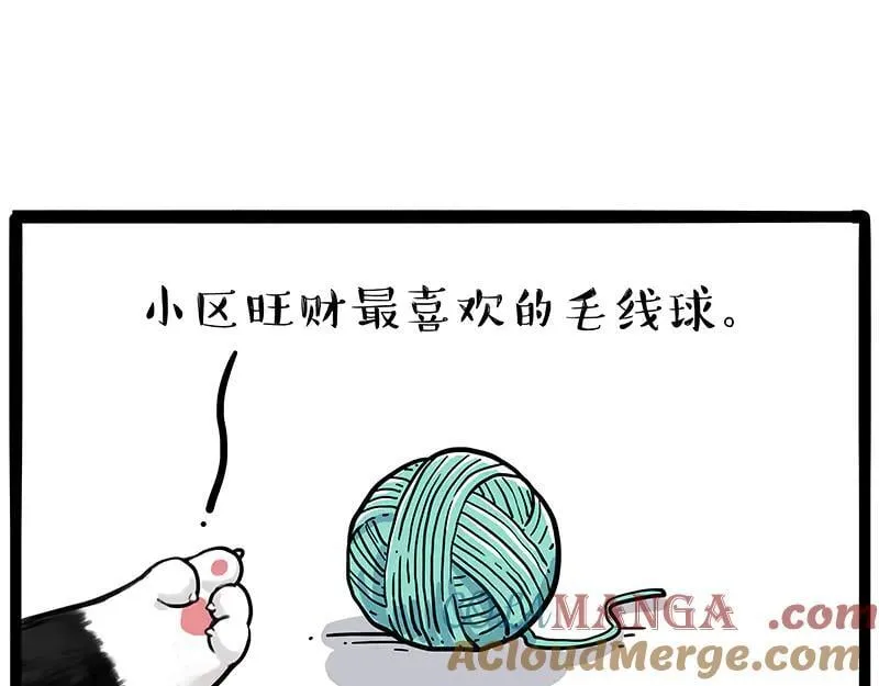 吾皇巴扎黑漫画,第425话 开门大吉5图