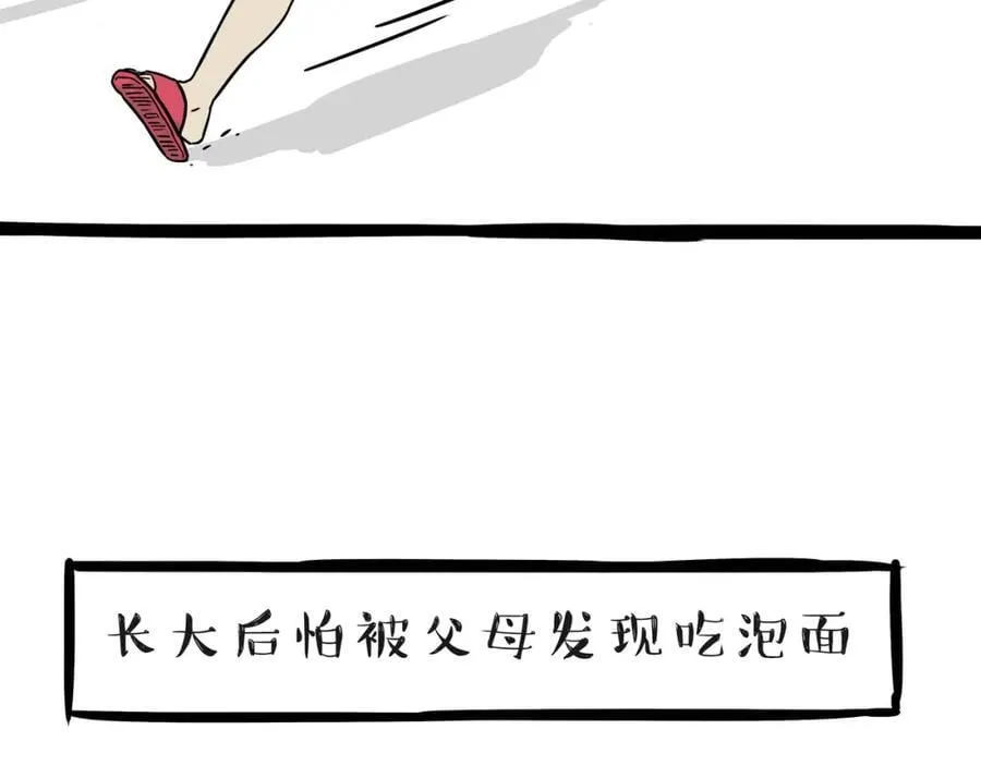 吾皇猫漫画,第397话 童年债5图