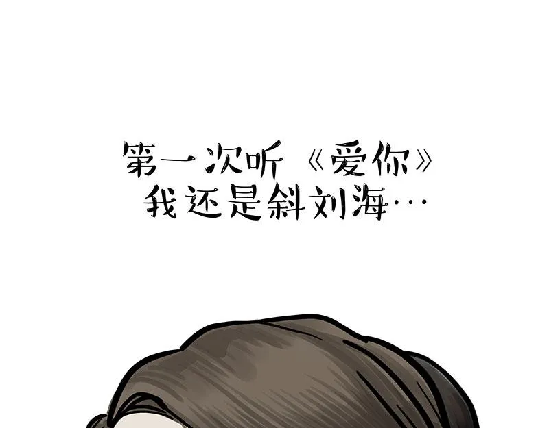 吾皇巴扎黑漫画,第330话 老爹饶命1图