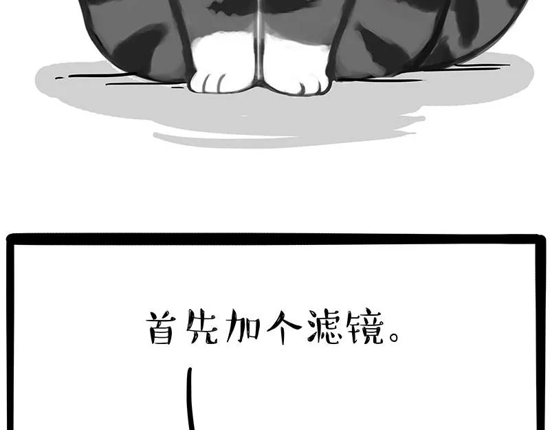 吾皇巴扎黑白茶漫画,第312话 来点年味4图