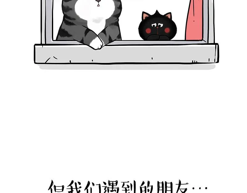 吾皇巴扎黑漫画书漫画,第344话 人生止痛剂4图