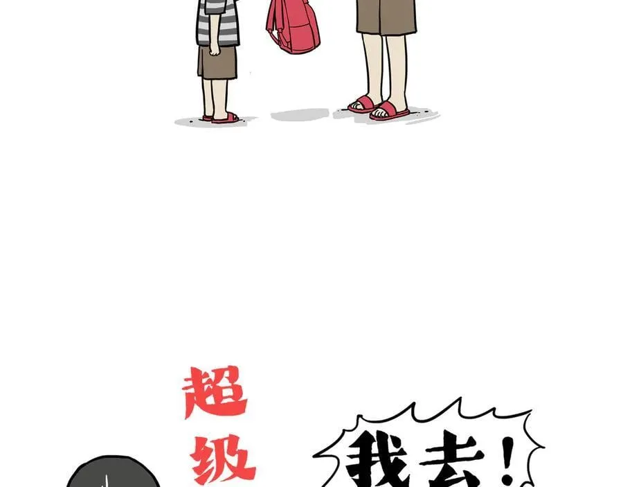 吾皇巴扎黑漫画,第426话 小鬼4图