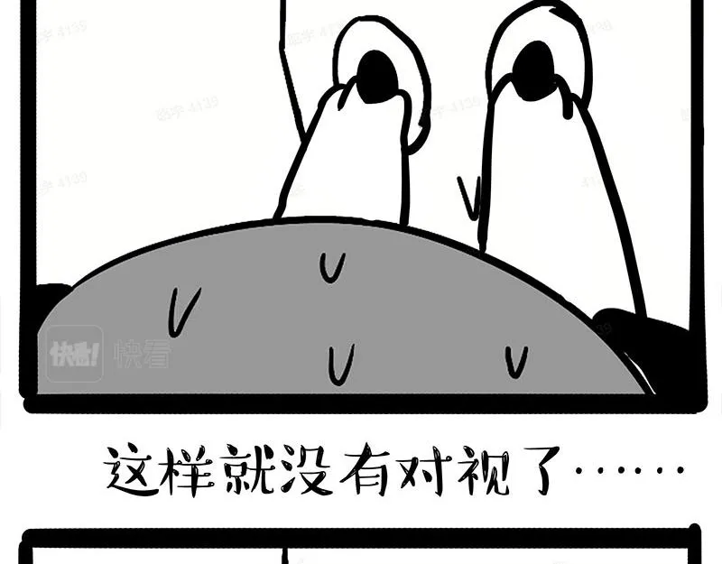 吾皇巴扎黑经典语录漫画,第375话 偶遇恶犬4图