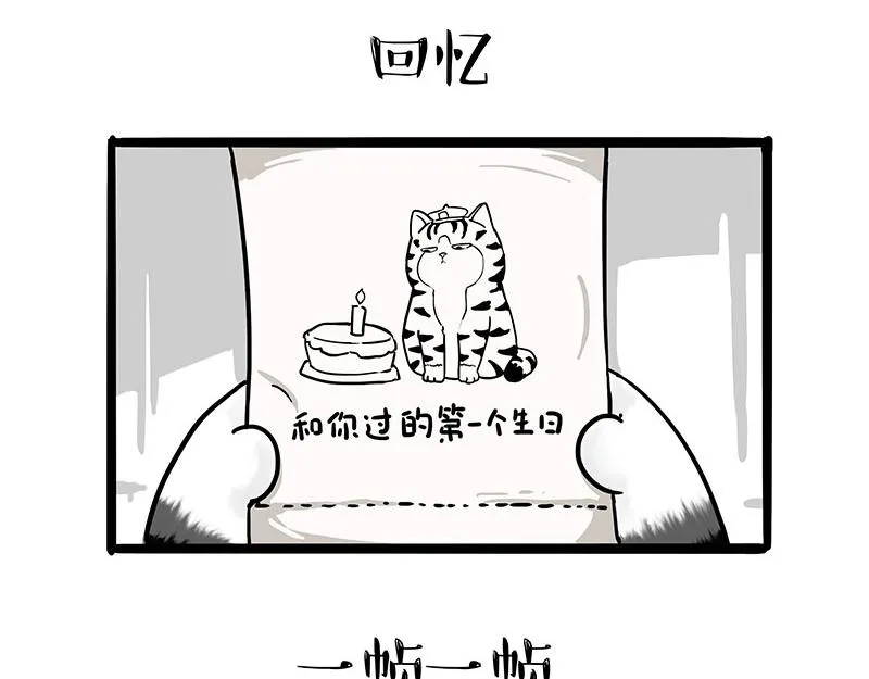 吾皇巴扎黑漫画书漫画,第318话 这狗没白养5图