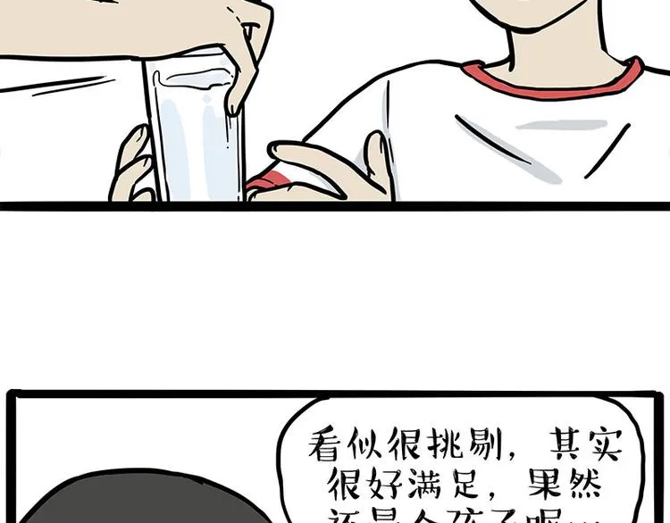 吾皇巴扎黑人物介绍漫画,第255话 小学生的胜利5图