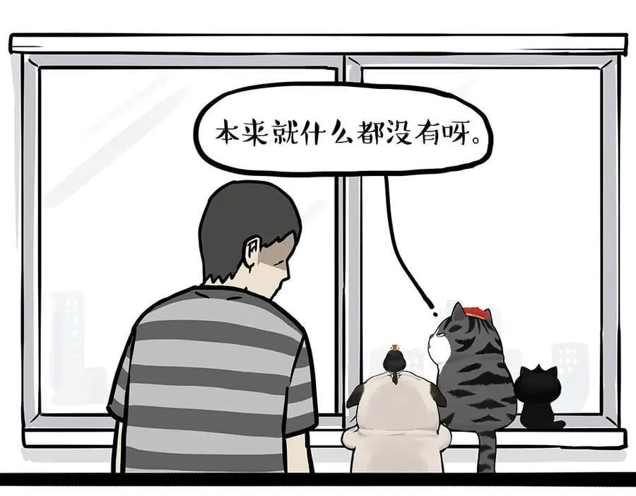 吾皇巴扎黑动画漫画,第434话 看什么呢5图