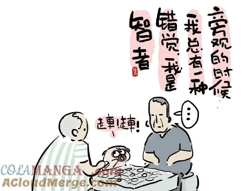 吾皇巴扎黑头像漫画,第427话 巴扎黑的汪言妄语2图