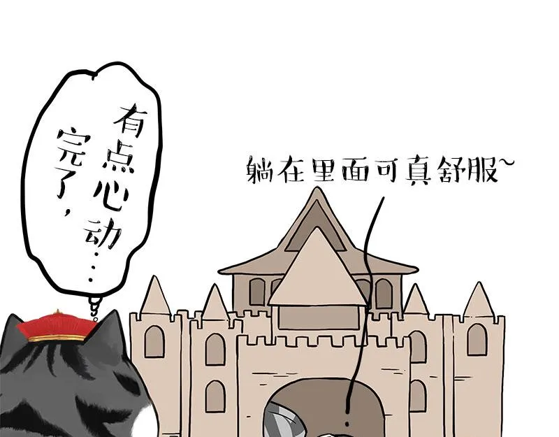 吾皇巴扎黑白茶漫画,第319话 交稿了吗？1图