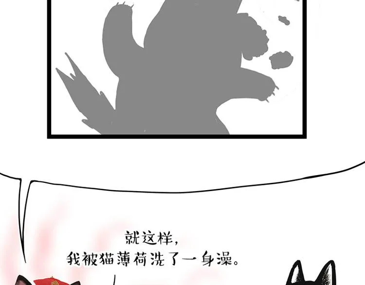 吾皇巴扎黑漫画,第284话 美喵竟是我自己5图