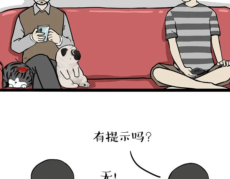 第314话 情人劫1