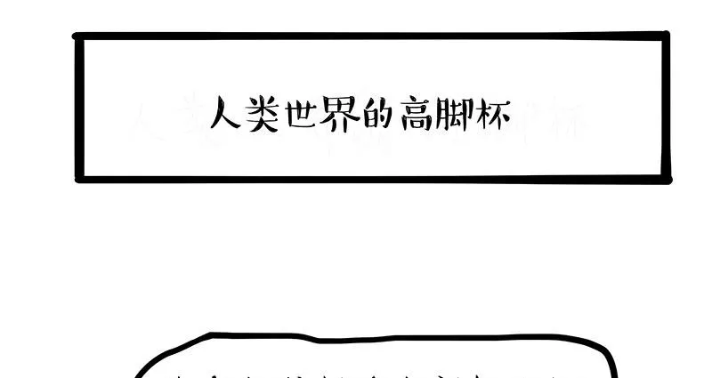 吾皇巴扎黑漫画,第390话 “生物钟”1图