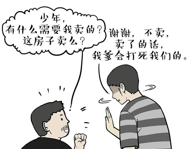 吾皇巴扎黑环游世界盲盒漫画,第257话 这货带不动了2图