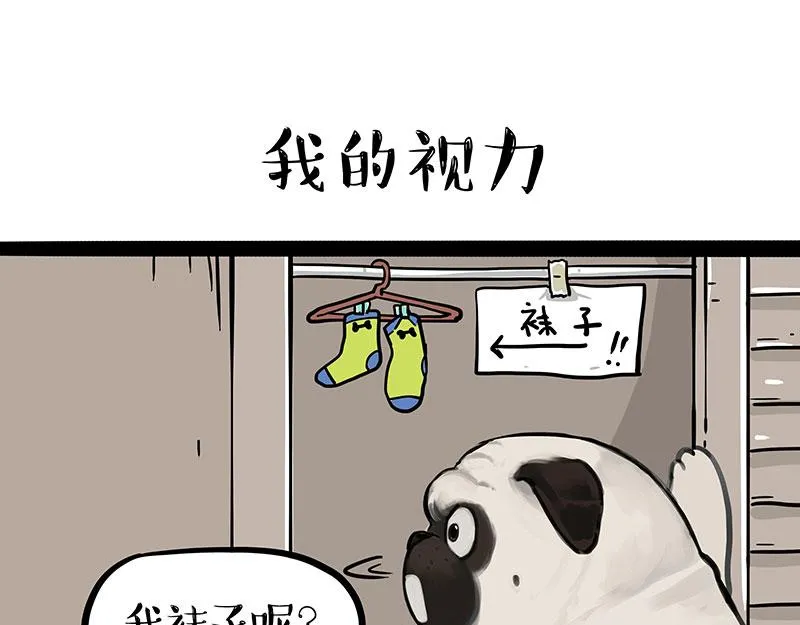 吾皇巴扎黑盲盒漫画,第396话 开盲盒5图