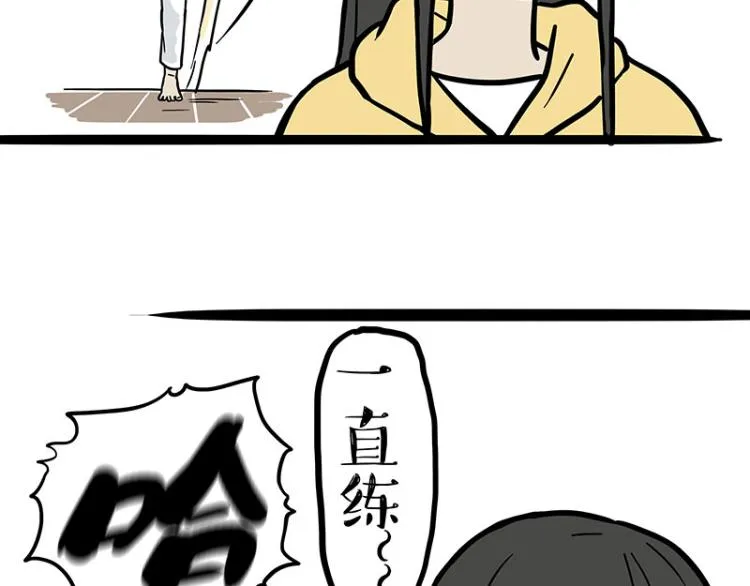 吾皇巴扎黑漫画全集漫画,第285话 用四招4：0稳赢3图