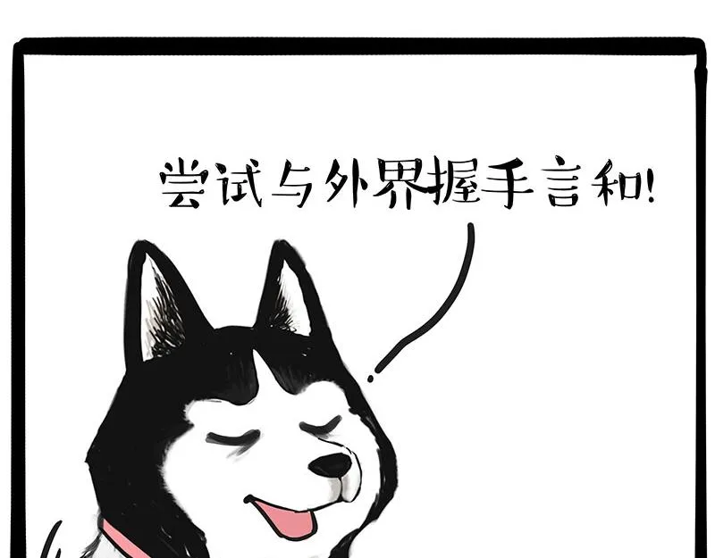 吾皇巴扎黑动画漫画,第347话 八百个心眼子1图