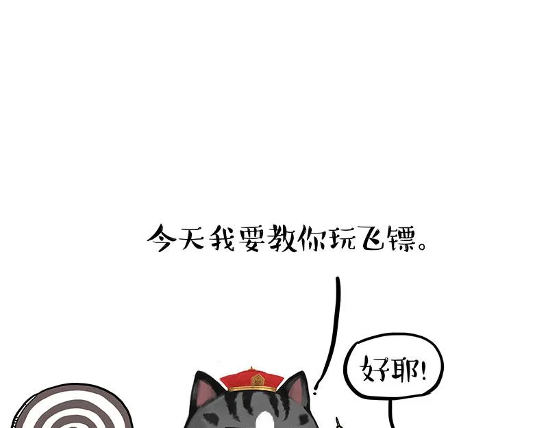 吾皇巴扎黑漫画,第346话 温柔都给你1图